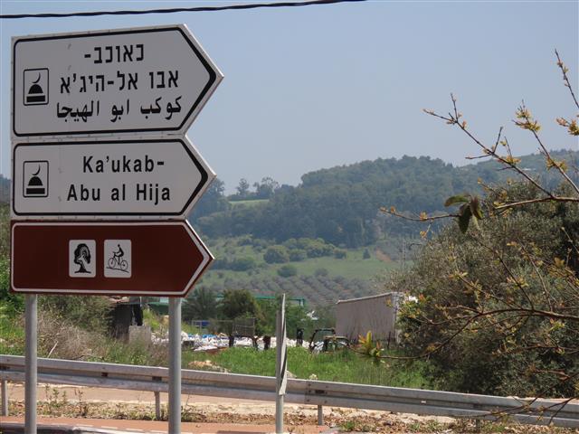 مجلس كوكب المحلي:عطاء لتنفيذ أعمال تطوير مرافق عامة في مدخل كوكب ابو الهيجاء